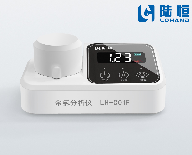 LH-C01F陆恒便携式低余氯检测仪