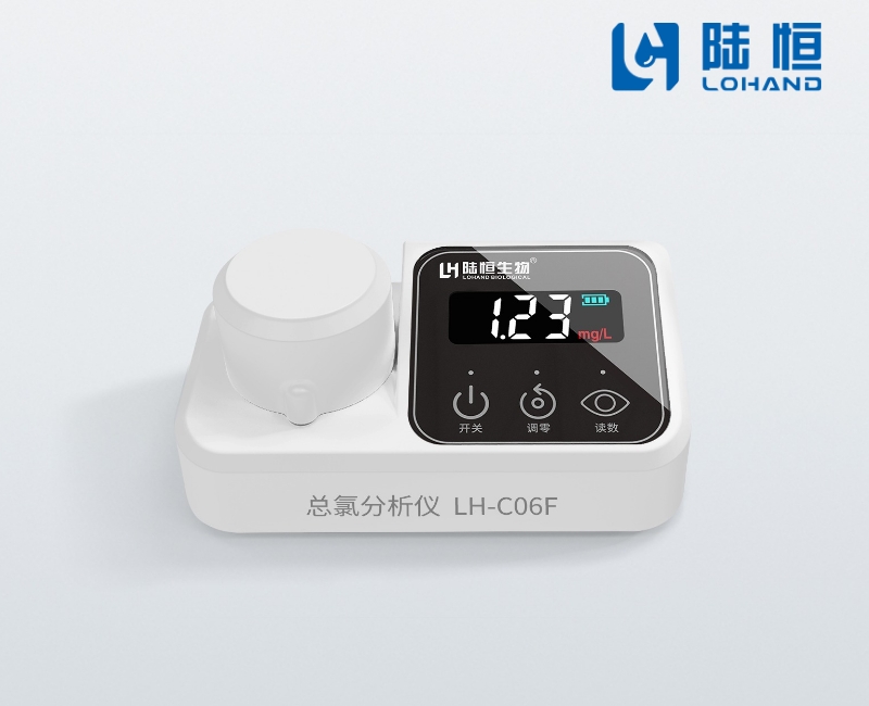 LH-C06F陆恒便携式总余氯检测仪
