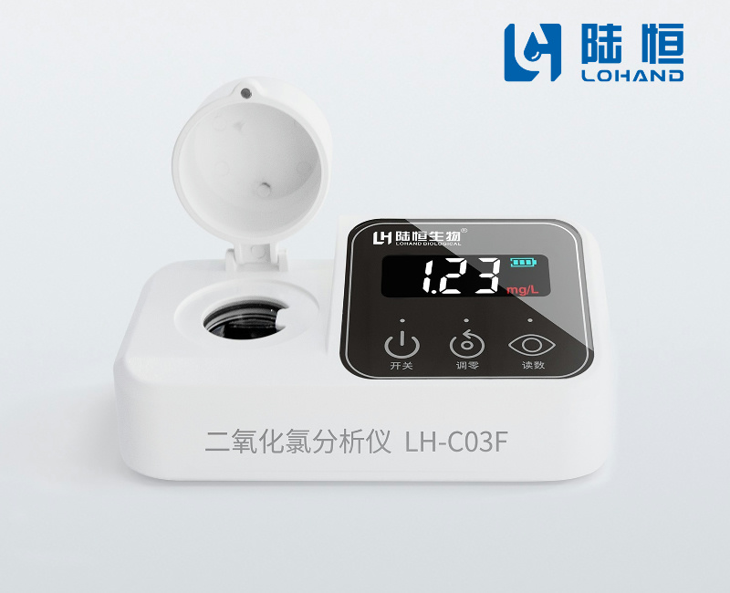 LH-C03F便携式二氧化氯检测仪