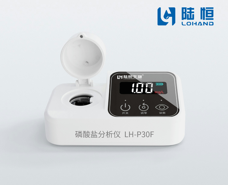 LH-P30F陆恒便携式磷酸盐检测仪