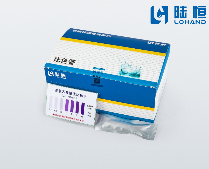 陆恒过氧乙酸检测比色管